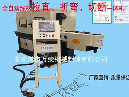 線(xiàn)材校直、折彎、切斷一體機(jī)